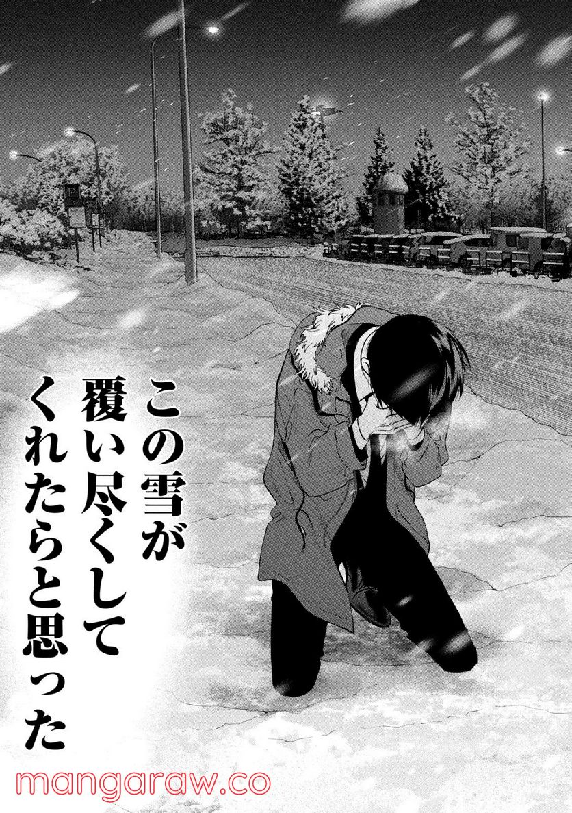 犬と屑 第38話 - Trang 9
