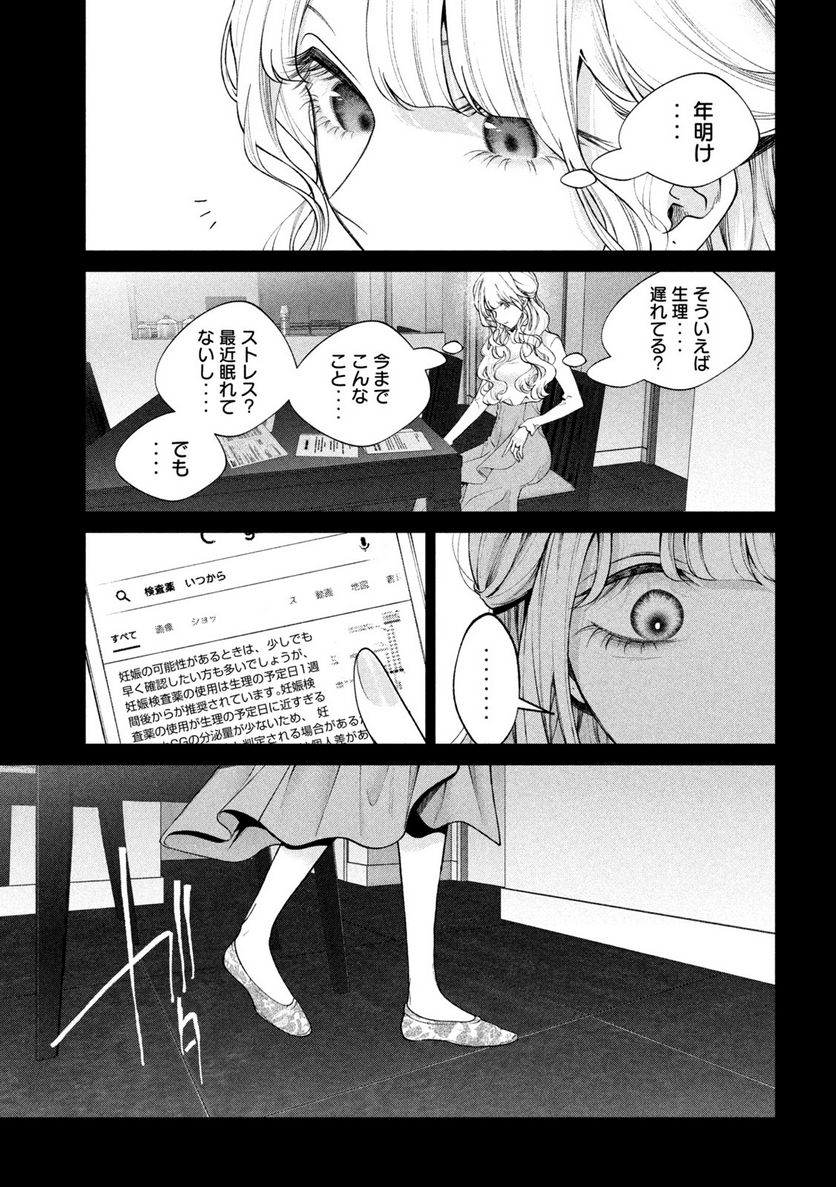 犬と屑 第39話 - Trang 17