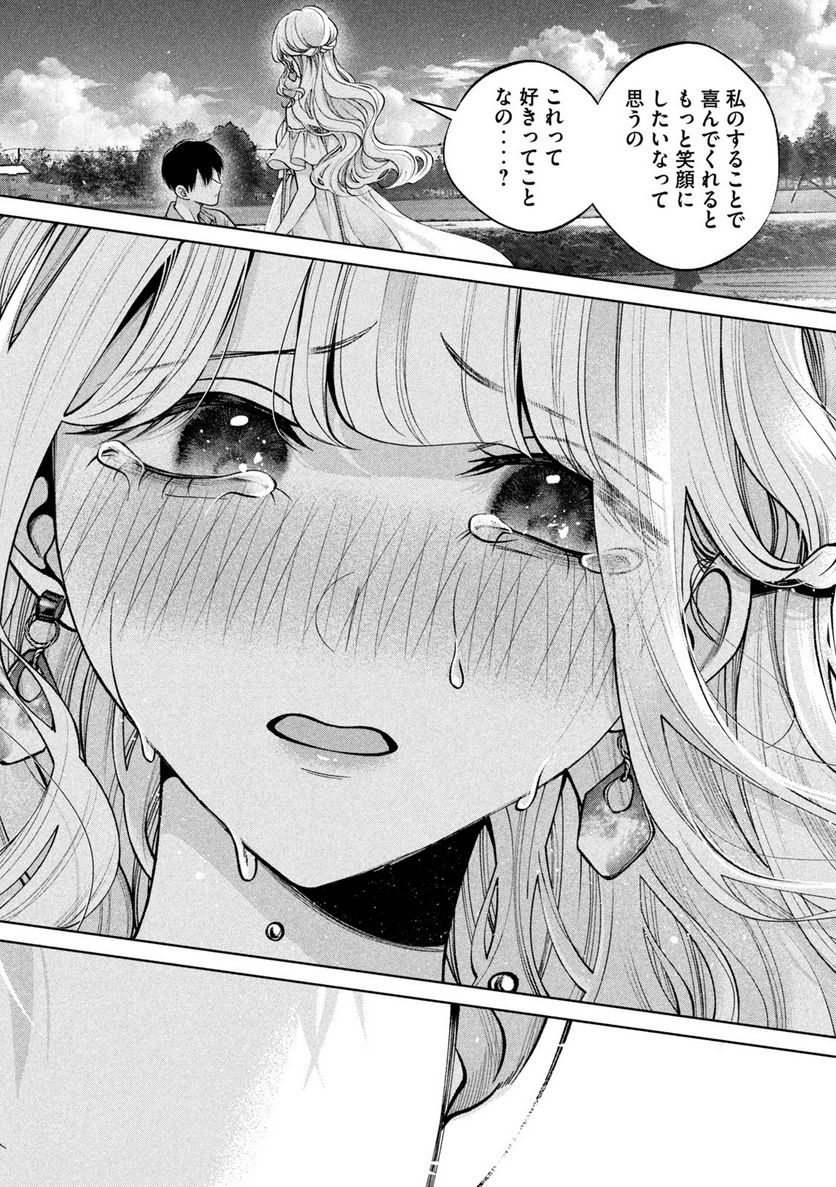 犬と屑 第41話 - Trang 18