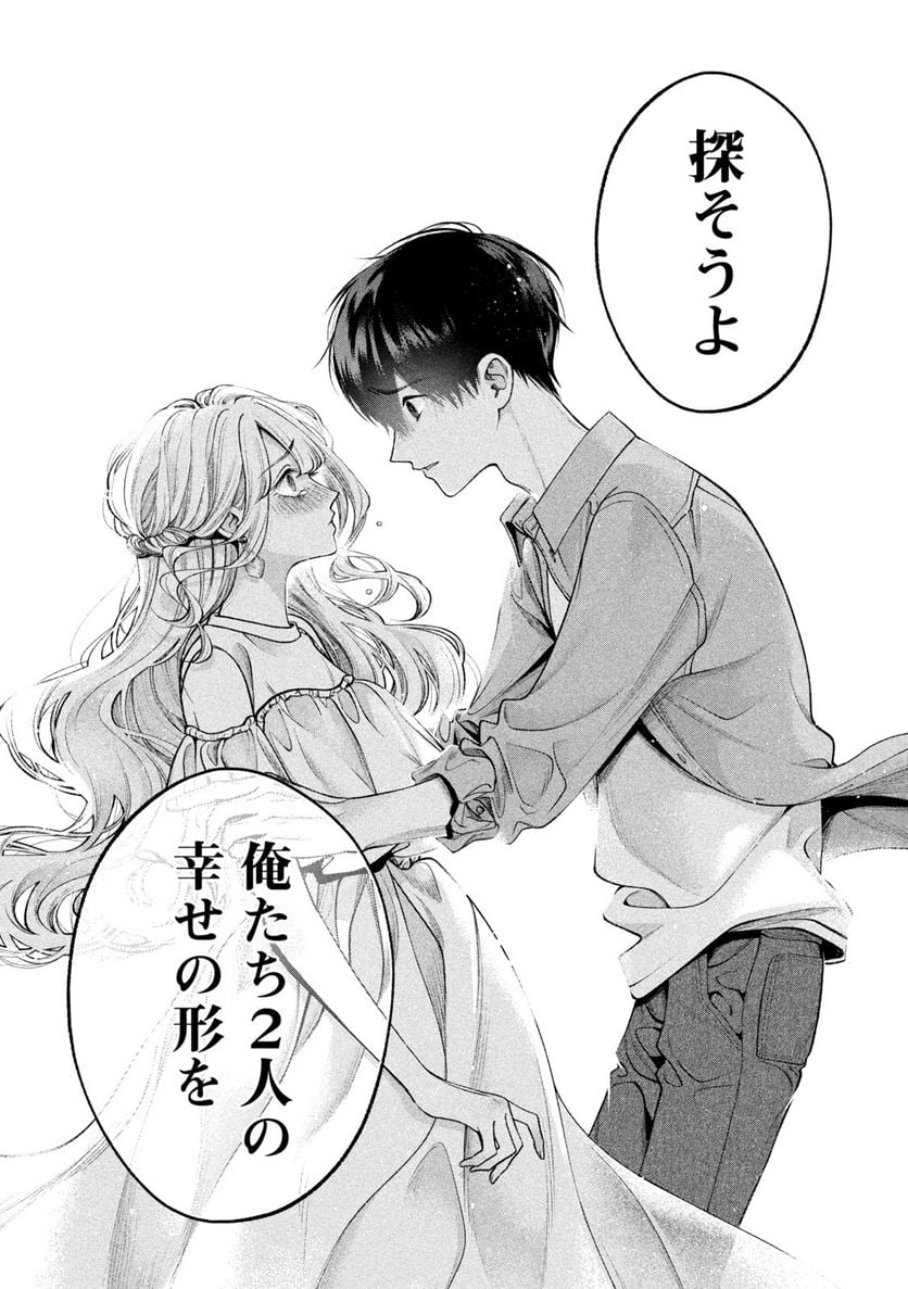 犬と屑 第41話 - Trang 10