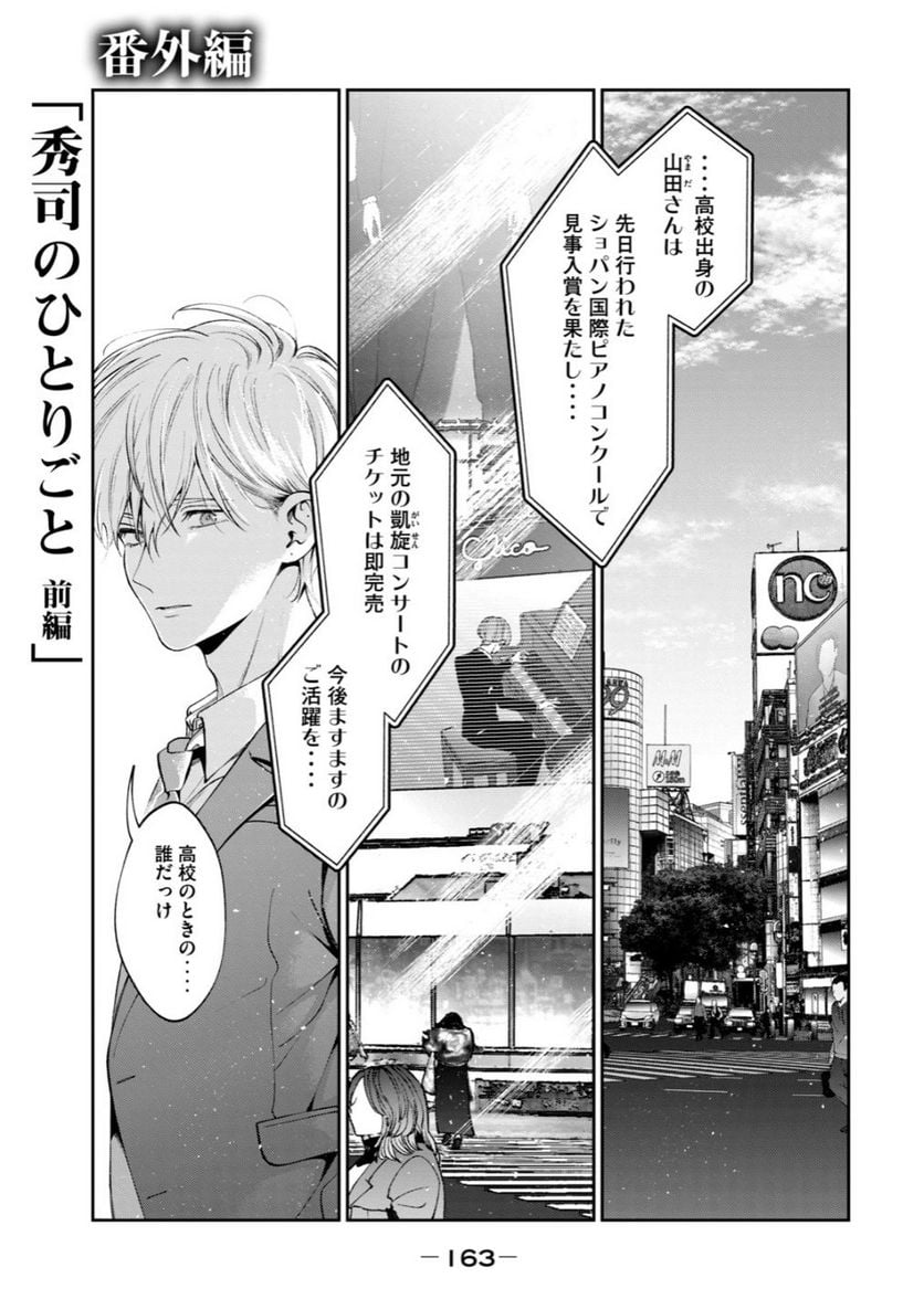 犬と屑 第41.1話 - Trang 1
