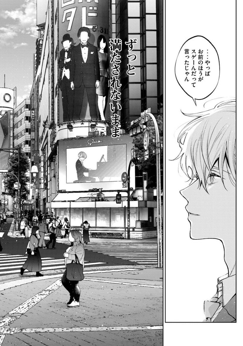 犬と屑 第41.1話 - Trang 2