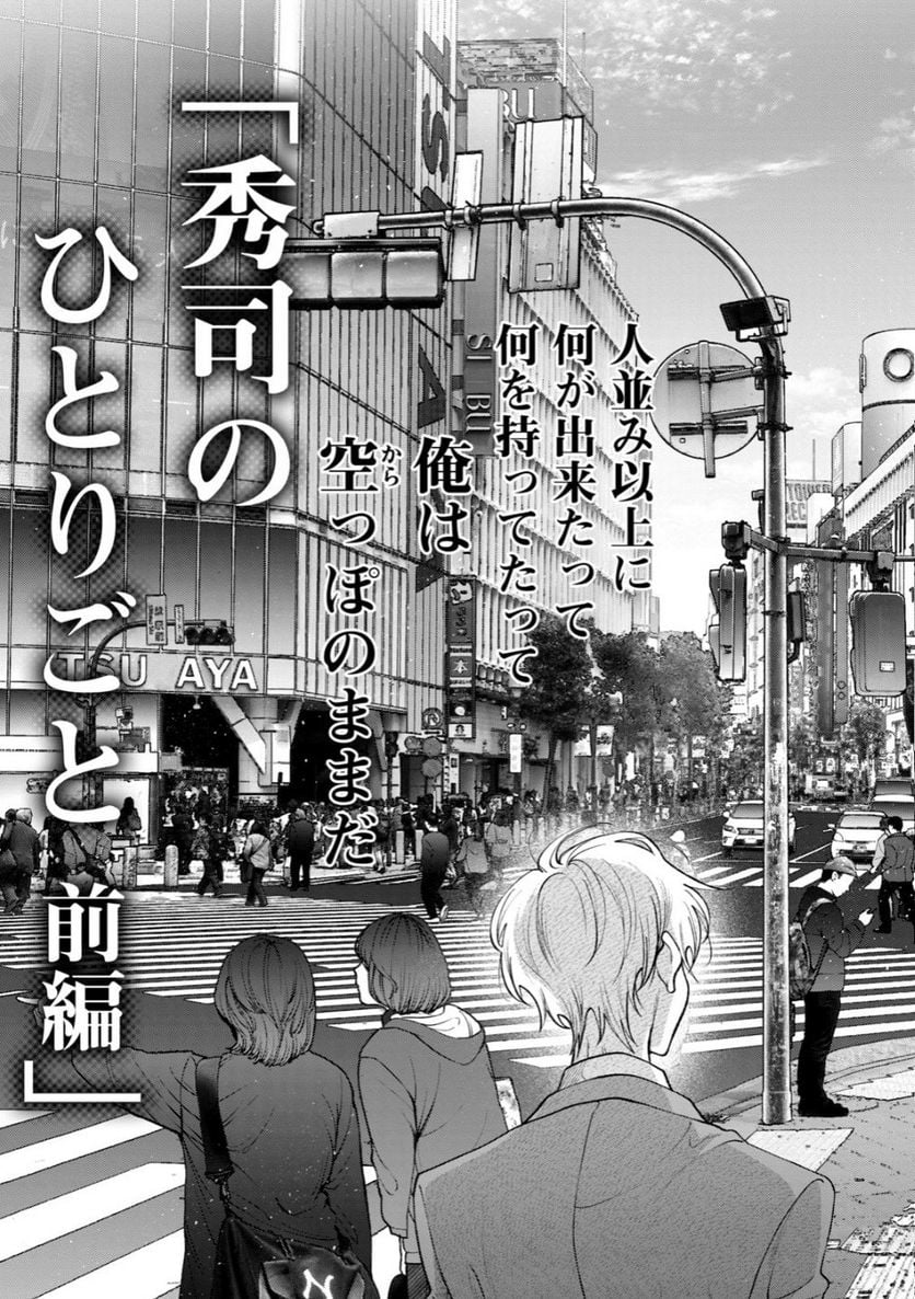犬と屑 第41.1話 - Trang 3