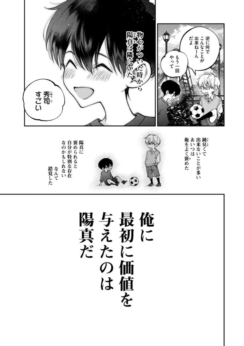 犬と屑 第41.1話 - Trang 5