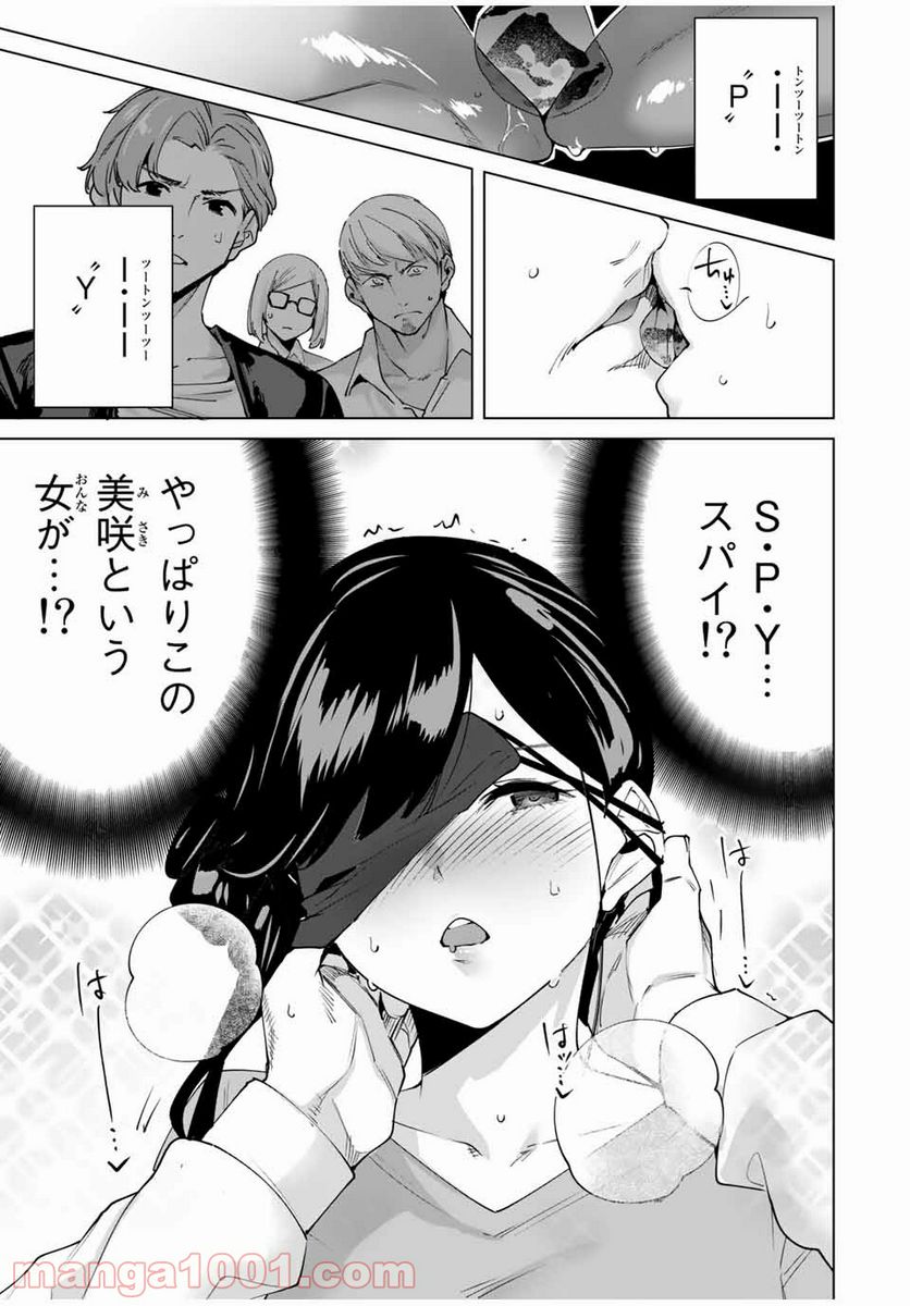 デスティニーラバーズ - 第27話 - Page 7