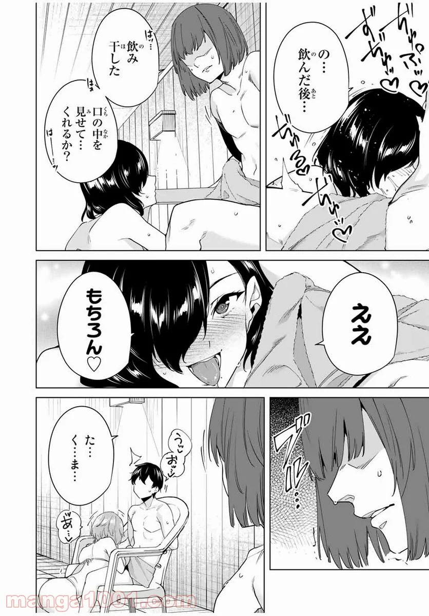 デスティニーラバーズ - 第35話 - Page 12