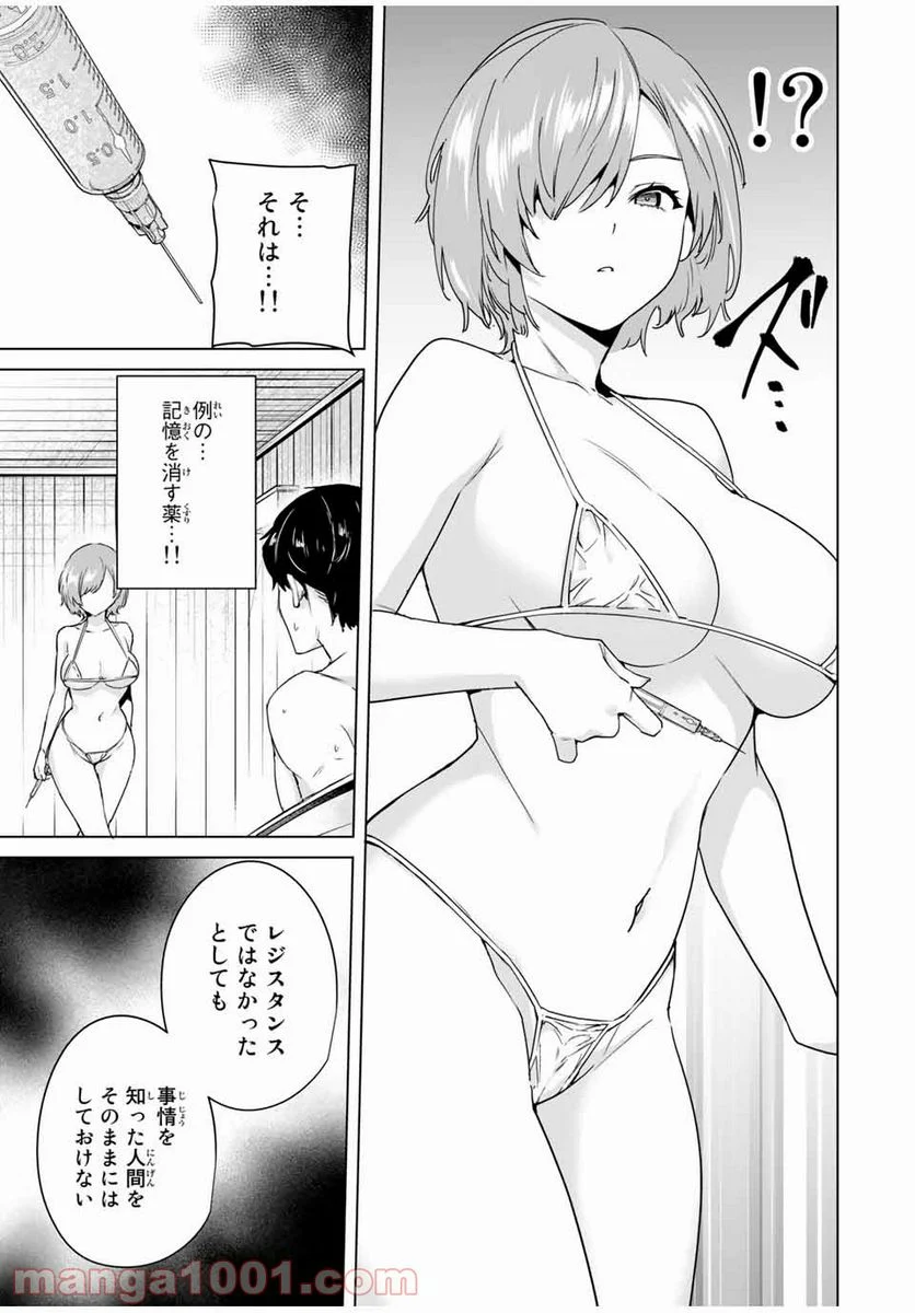 デスティニーラバーズ - 第36話 - Page 9