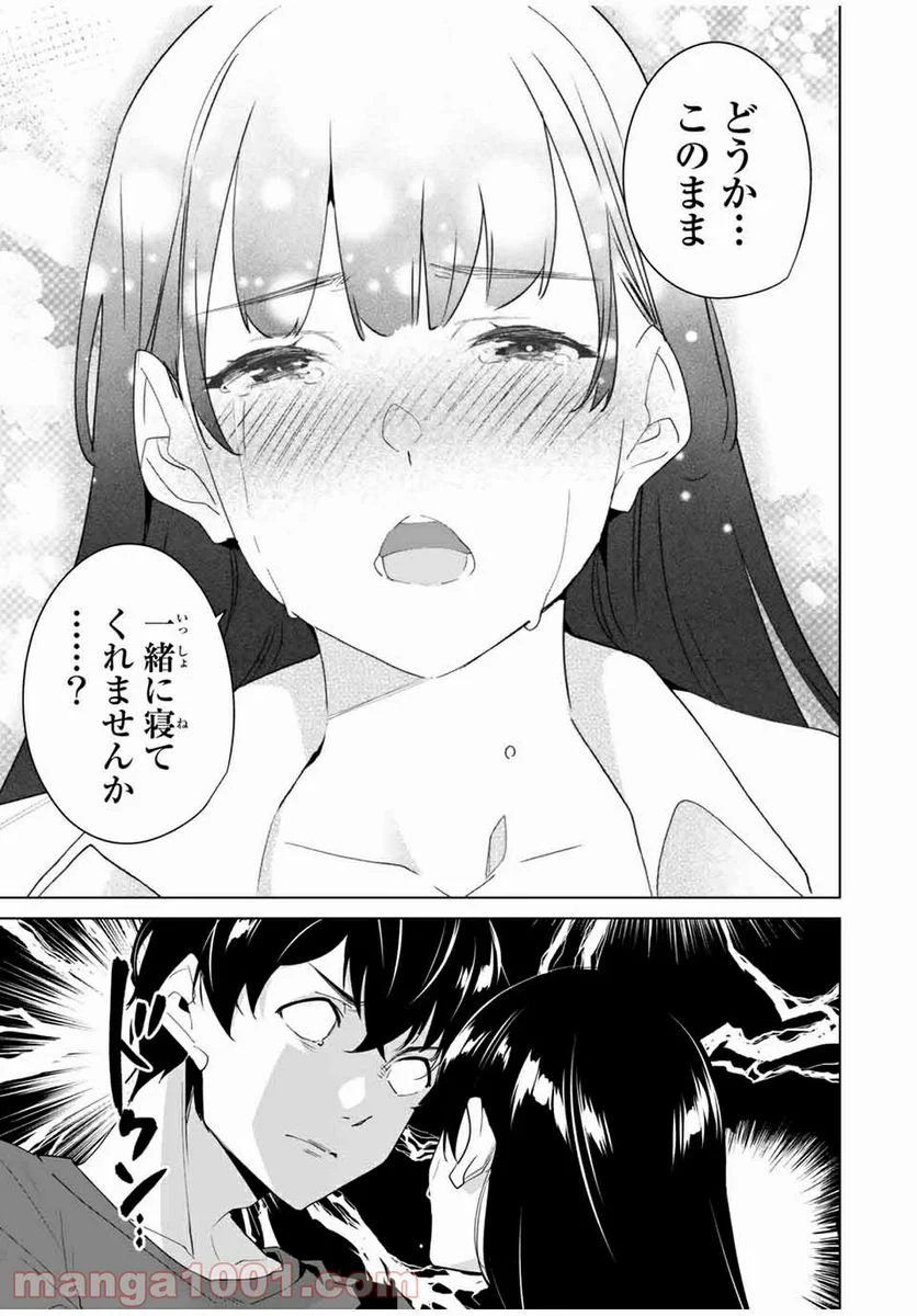 デスティニーラバーズ - 第57話 - Page 11