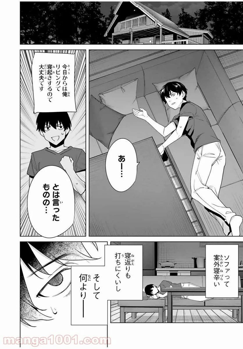 デスティニーラバーズ - 第60話 - Page 12