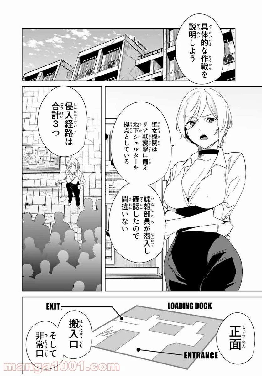 デスティニーラバーズ - 第64話 - Page 4