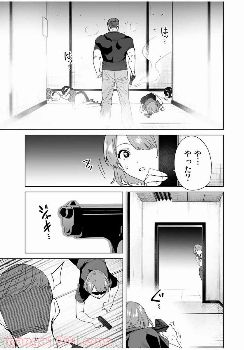 デスティニーラバーズ - 第68話 - Page 11