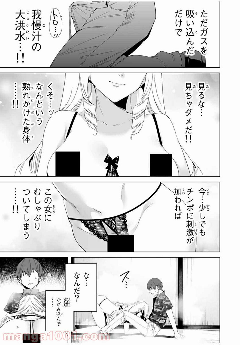 デスティニーラバーズ - 第71話 - Page 7