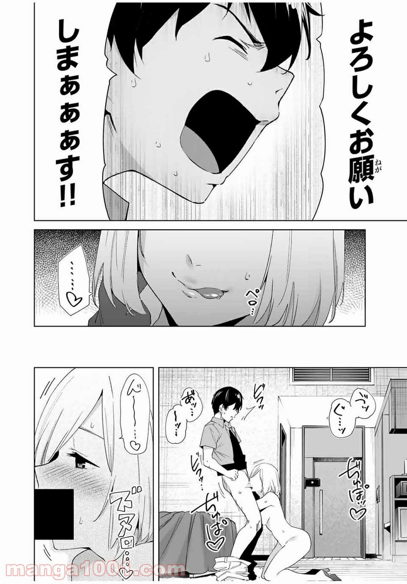 デスティニーラバーズ - 第73話 - Page 6