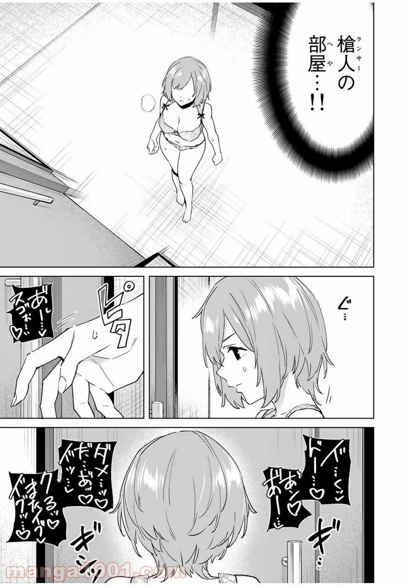 デスティニーラバーズ - 第77話 - Page 11