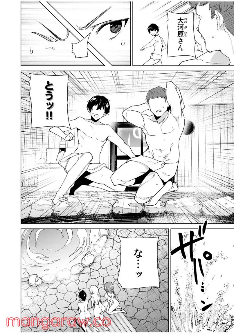 デスティニーラバーズ - 第94話 - Page 13