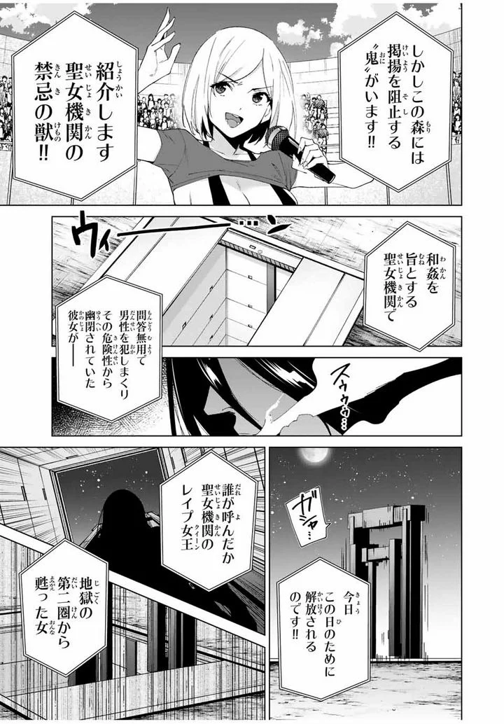 デスティニーラバーズ - 第98話 - Page 7