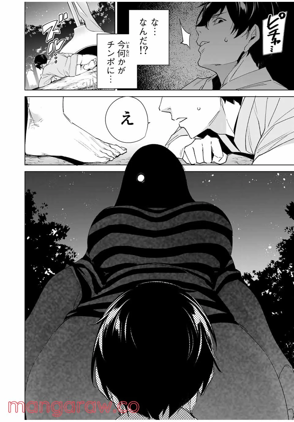 デスティニーラバーズ - 第100話 - Page 6