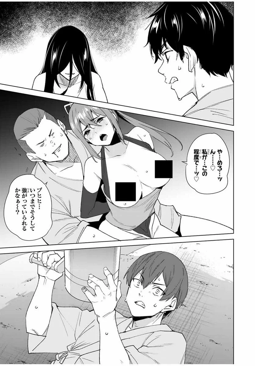 デスティニーラバーズ - 第105話 - Page 13