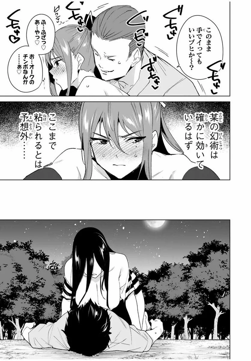 デスティニーラバーズ - 第107話 - Page 3