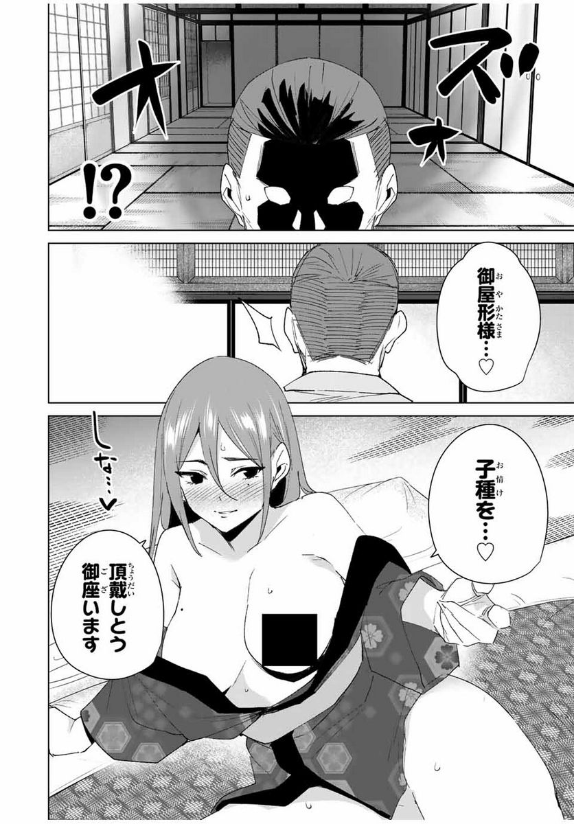 デスティニーラバーズ - 第108話 - Page 10