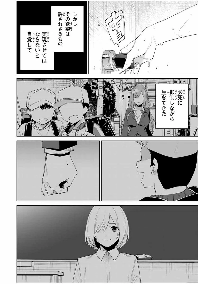 デスティニーラバーズ - 第117話 - Page 10