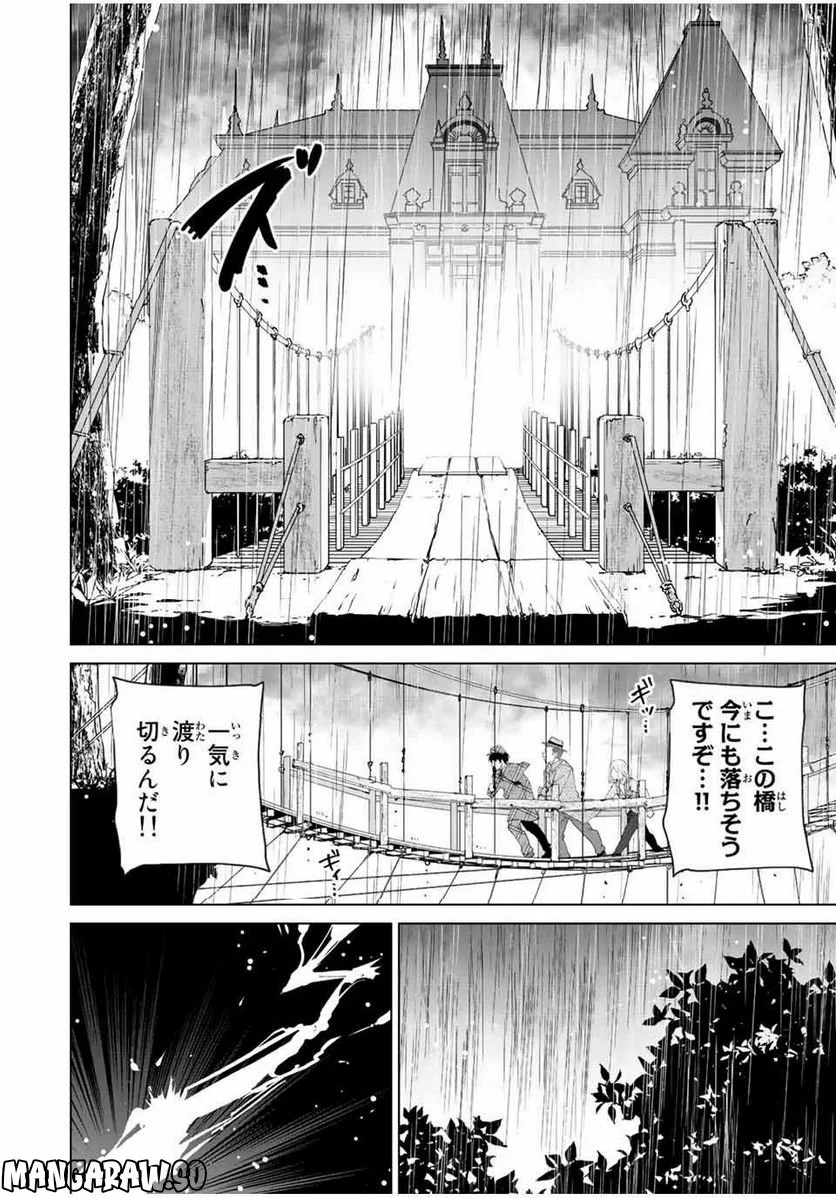 デスティニーラバーズ - 第126話 - Page 10