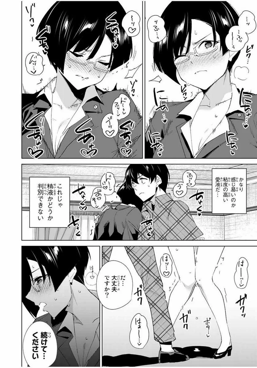 デスティニーラバーズ - 第129話 - Page 6