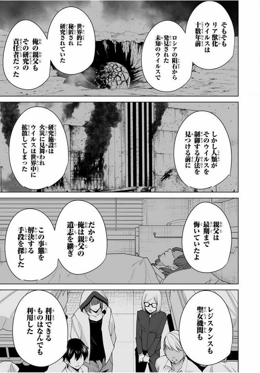 デスティニーラバーズ - 第154話 - Page 5