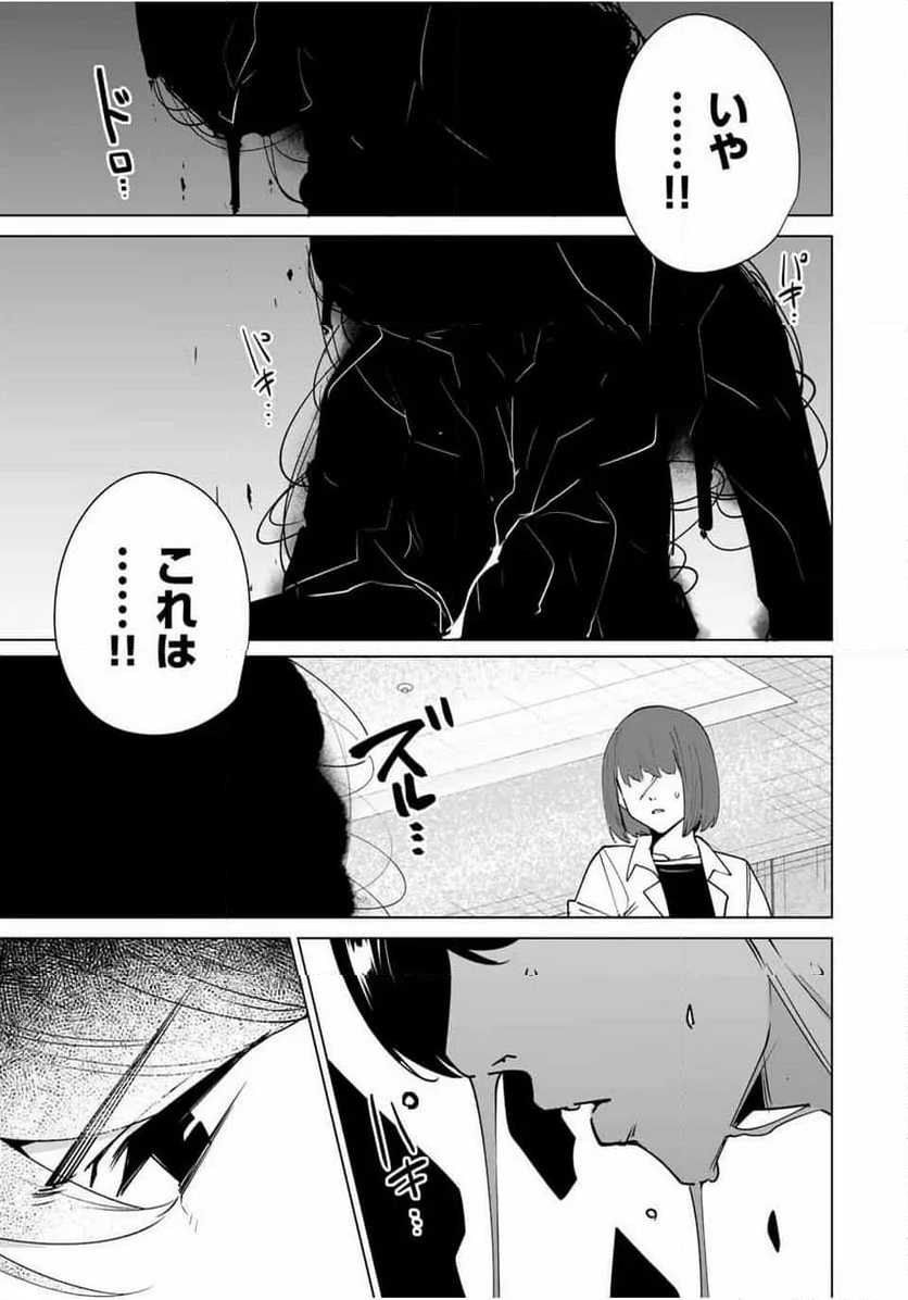 デスティニーラバーズ - 第155話 - Page 3