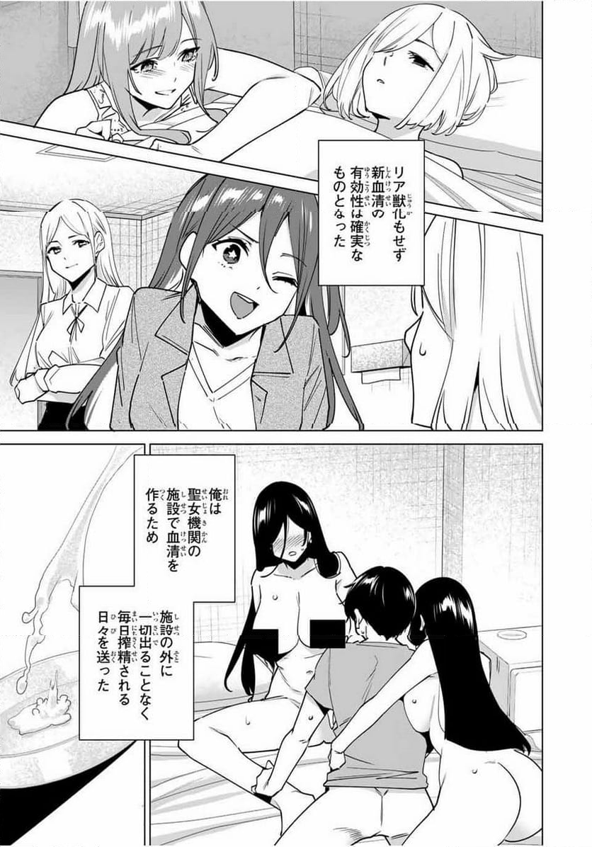 デスティニーラバーズ - 第157話 - Page 5