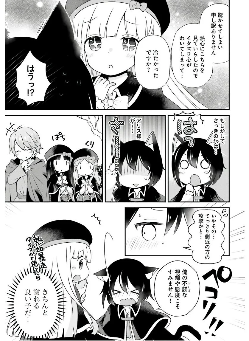 転生したら乙女ゲーの世界？ いえ、魔術を極めるのに忙しいのでそういうのは結構です。 第10話 - Trang 3