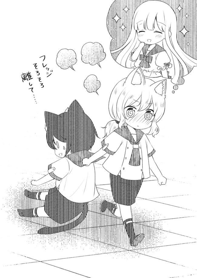 転生したら乙女ゲーの世界？ いえ、魔術を極めるのに忙しいのでそういうのは結構です。 第29.5話 - Trang 1