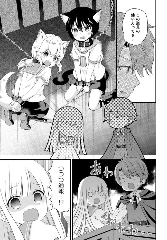 転生したら乙女ゲーの世界？ いえ、魔術を極めるのに忙しいのでそういうのは結構です。 第30.3話 - Trang 6