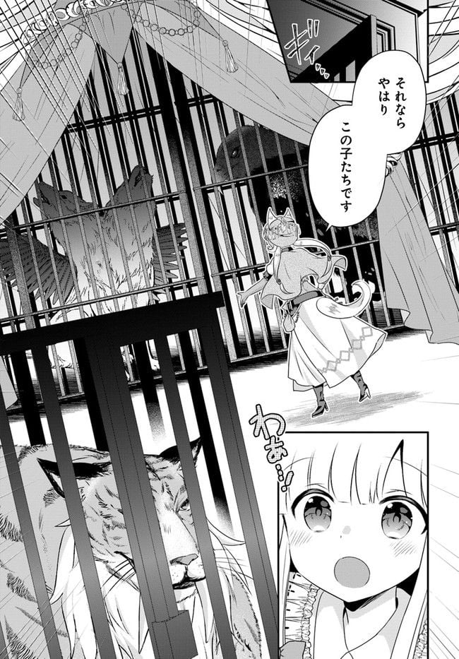 転生したら乙女ゲーの世界？ いえ、魔術を極めるのに忙しいのでそういうのは結構です。 第32.3話 - Trang 5