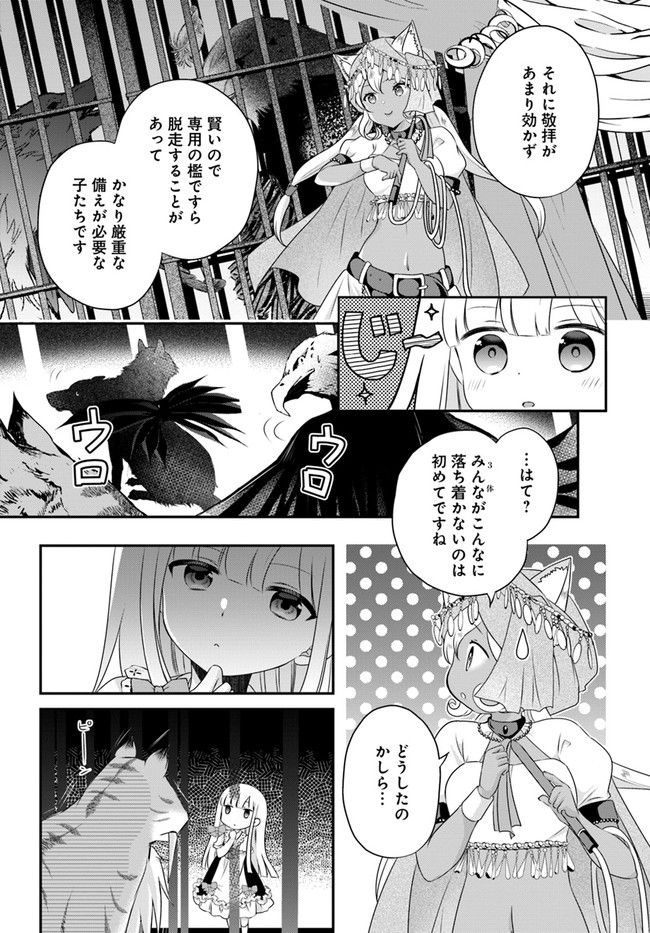 転生したら乙女ゲーの世界？ いえ、魔術を極めるのに忙しいのでそういうのは結構です。 第32.3話 - Trang 7