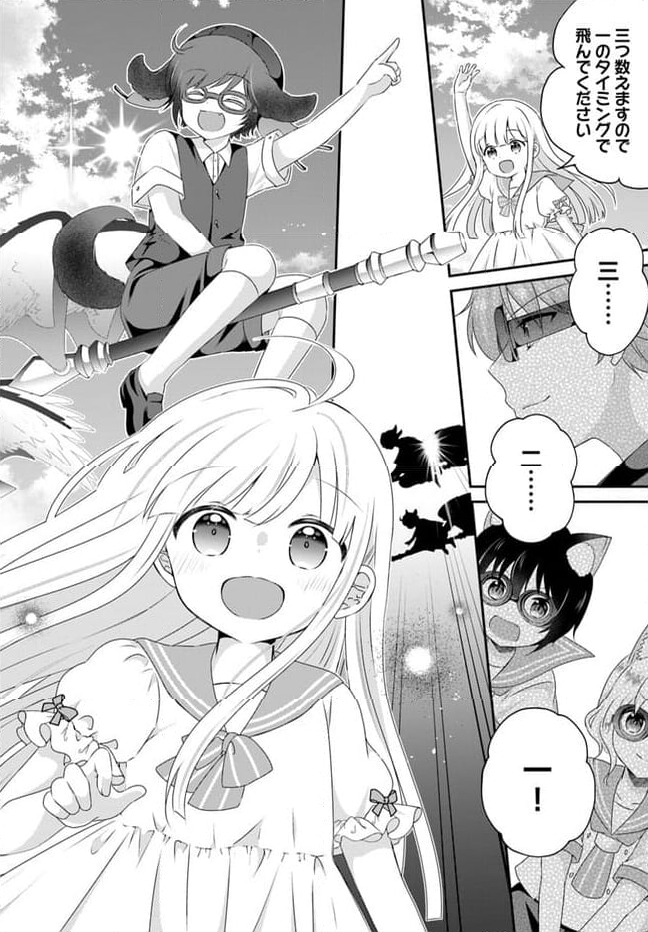 転生したら乙女ゲーの世界？ いえ、魔術を極めるのに忙しいのでそういうのは結構です。 第41.1話 - Trang 4