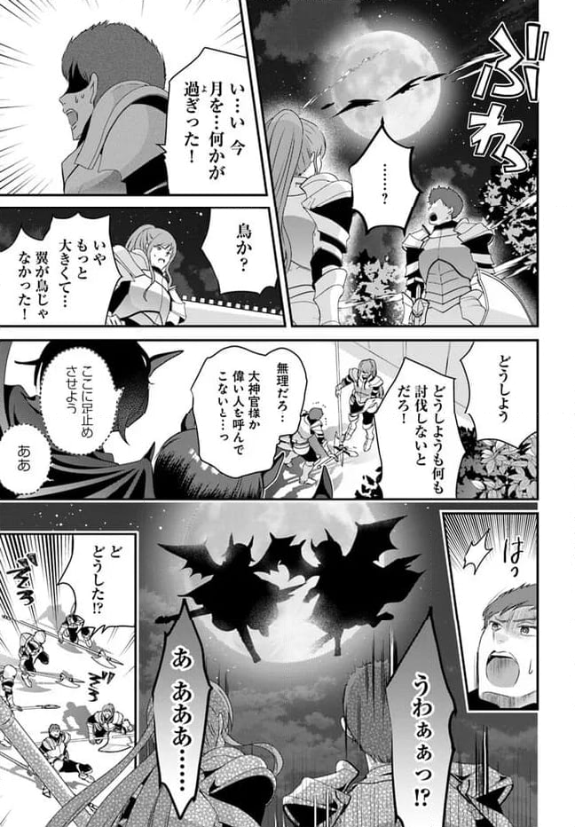 転生したら乙女ゲーの世界？ いえ、魔術を極めるのに忙しいのでそういうのは結構です。 第43.2話 - Trang 7