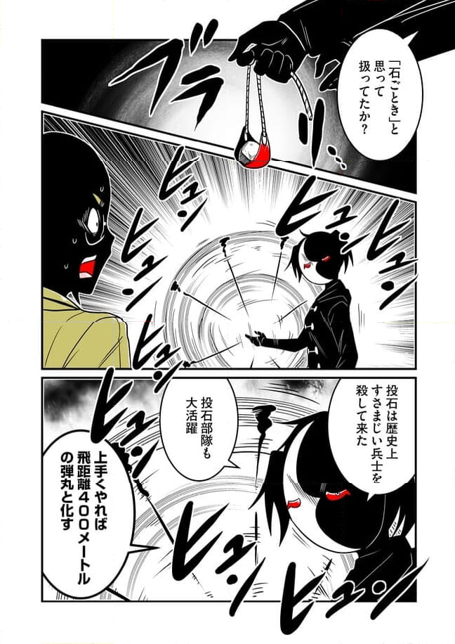 JC、殺人鬼やめました - 第55話 - Page 5