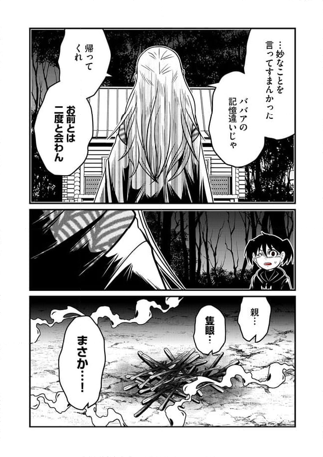 JC、殺人鬼やめました - 第57話 - Page 6