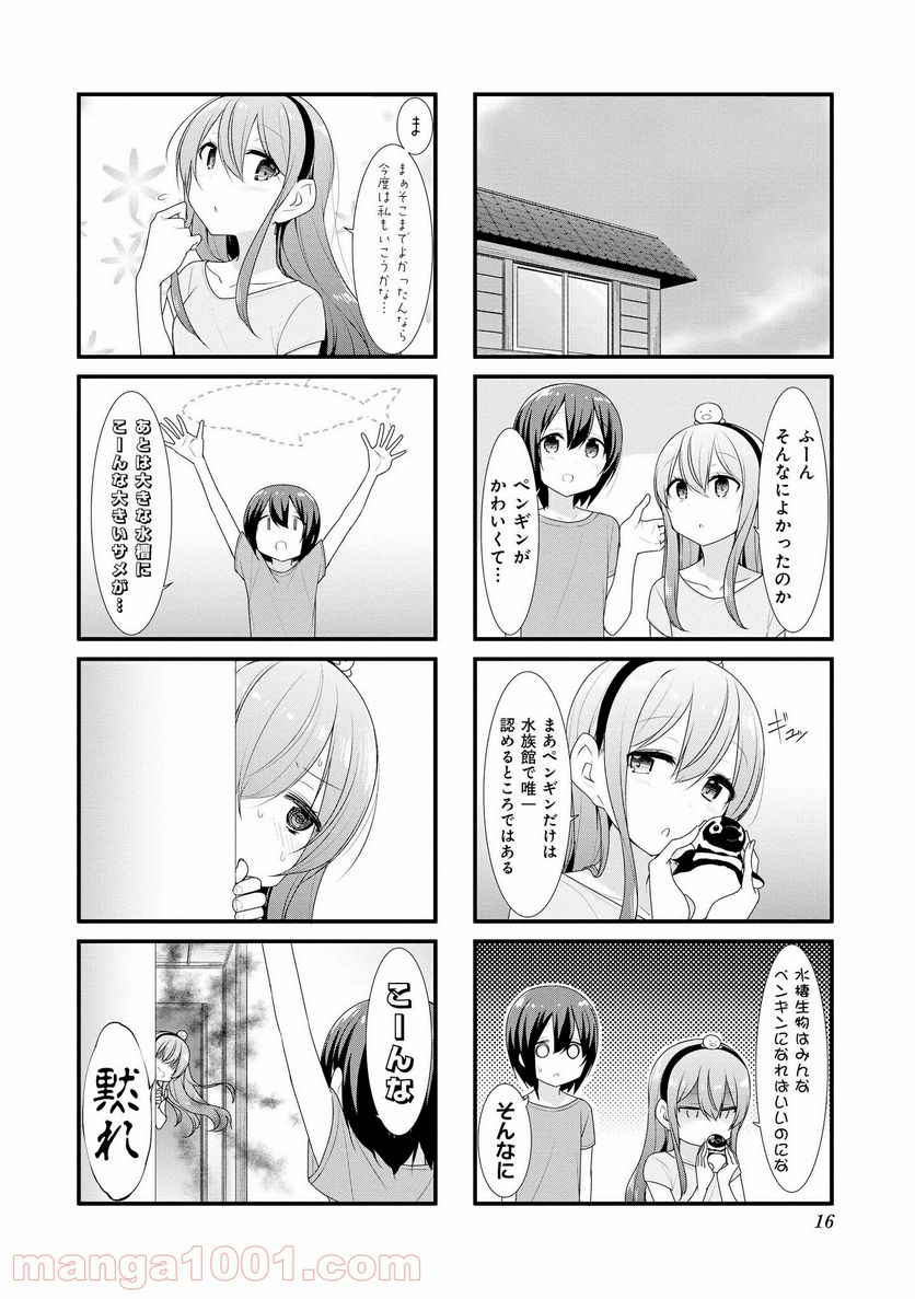 すのはら荘の管理人さん - 第27話 - Page 8