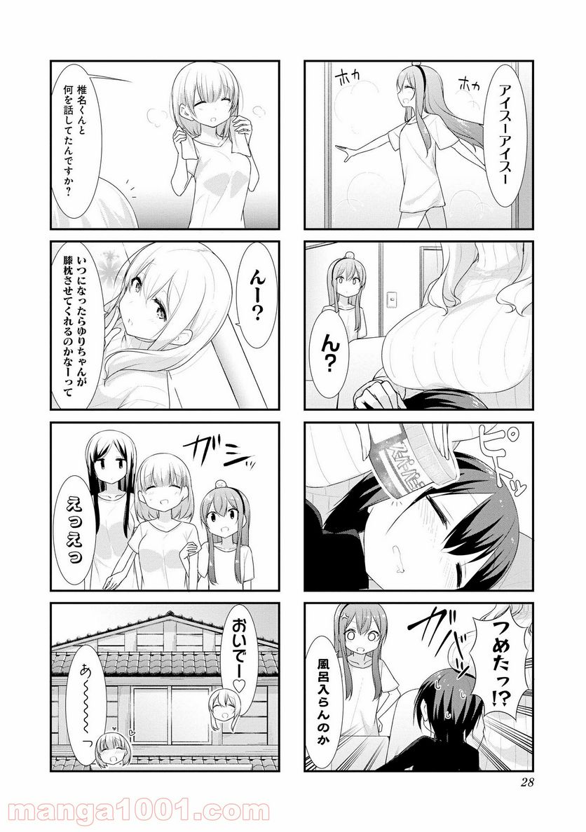 すのはら荘の管理人さん - 第29話 - Page 8