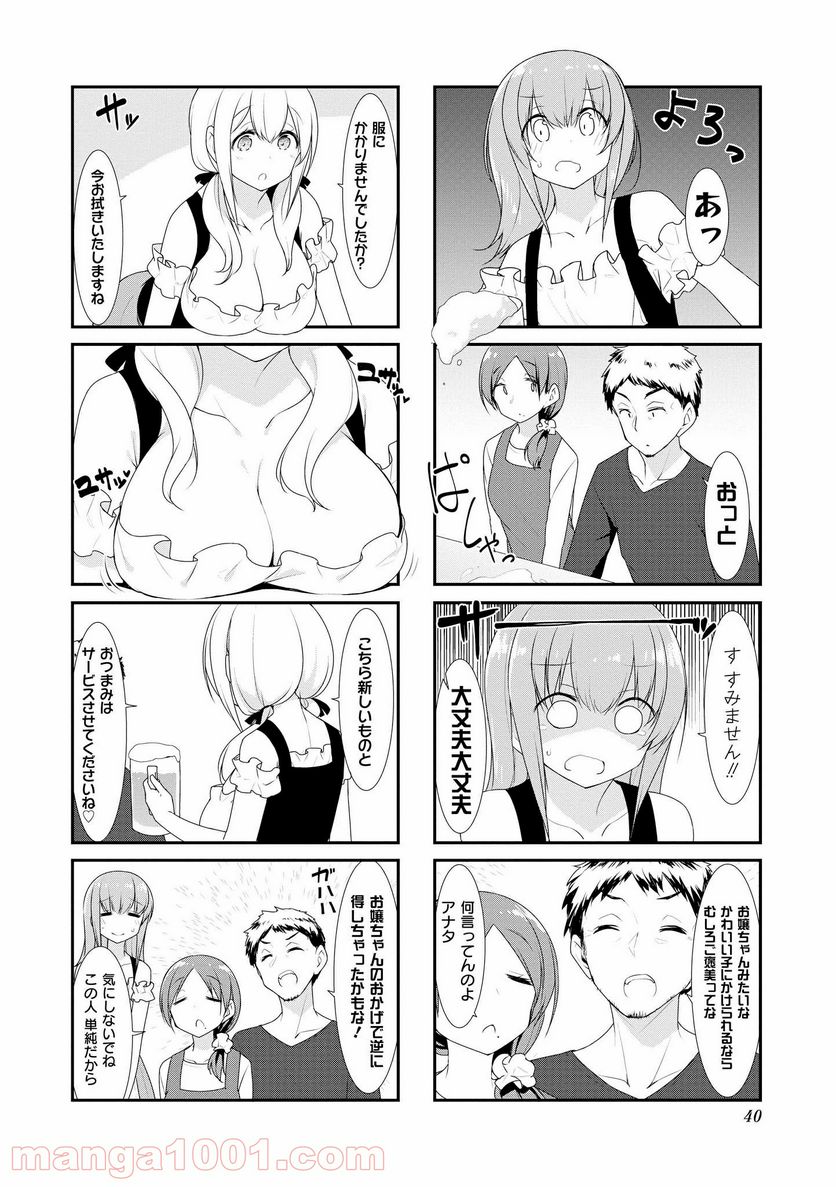 すのはら荘の管理人さん - 第31話 - Page 6