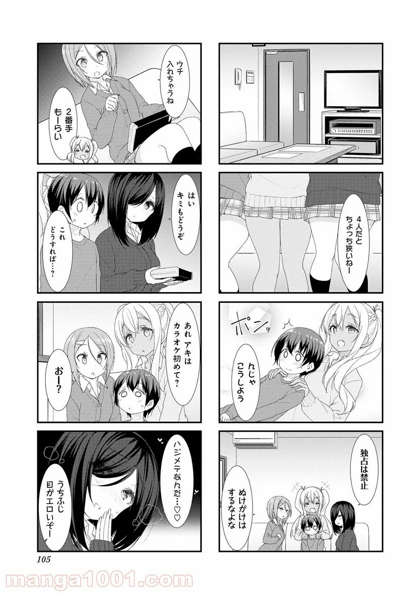 すのはら荘の管理人さん - 第39話 - Page 3