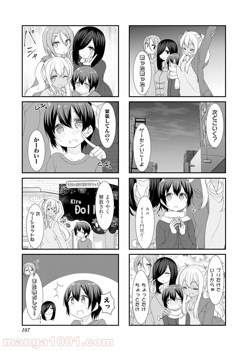 すのはら荘の管理人さん - 第39話 - Page 5