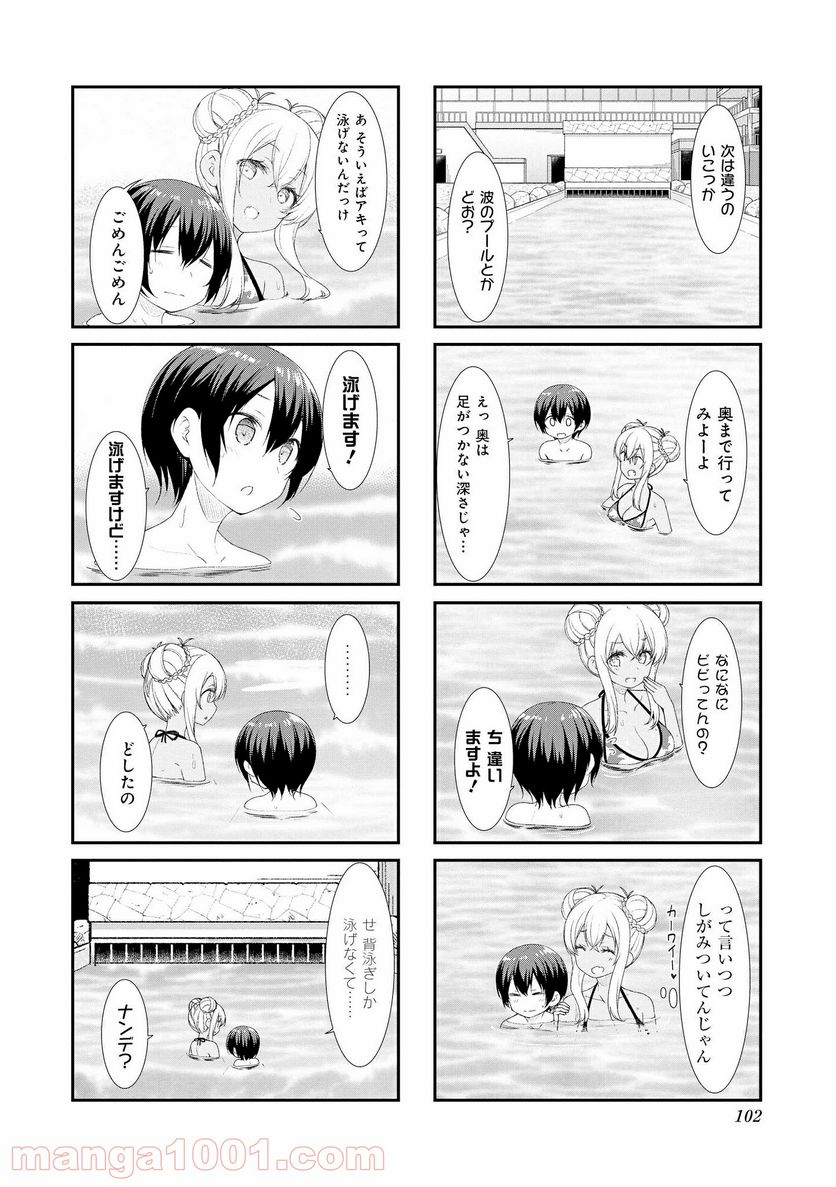 すのはら荘の管理人さん - 第51話 - Page 4