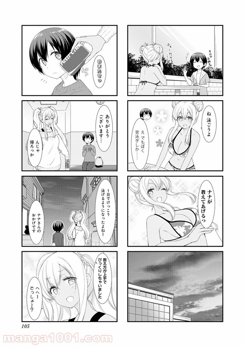 すのはら荘の管理人さん - 第51話 - Page 7