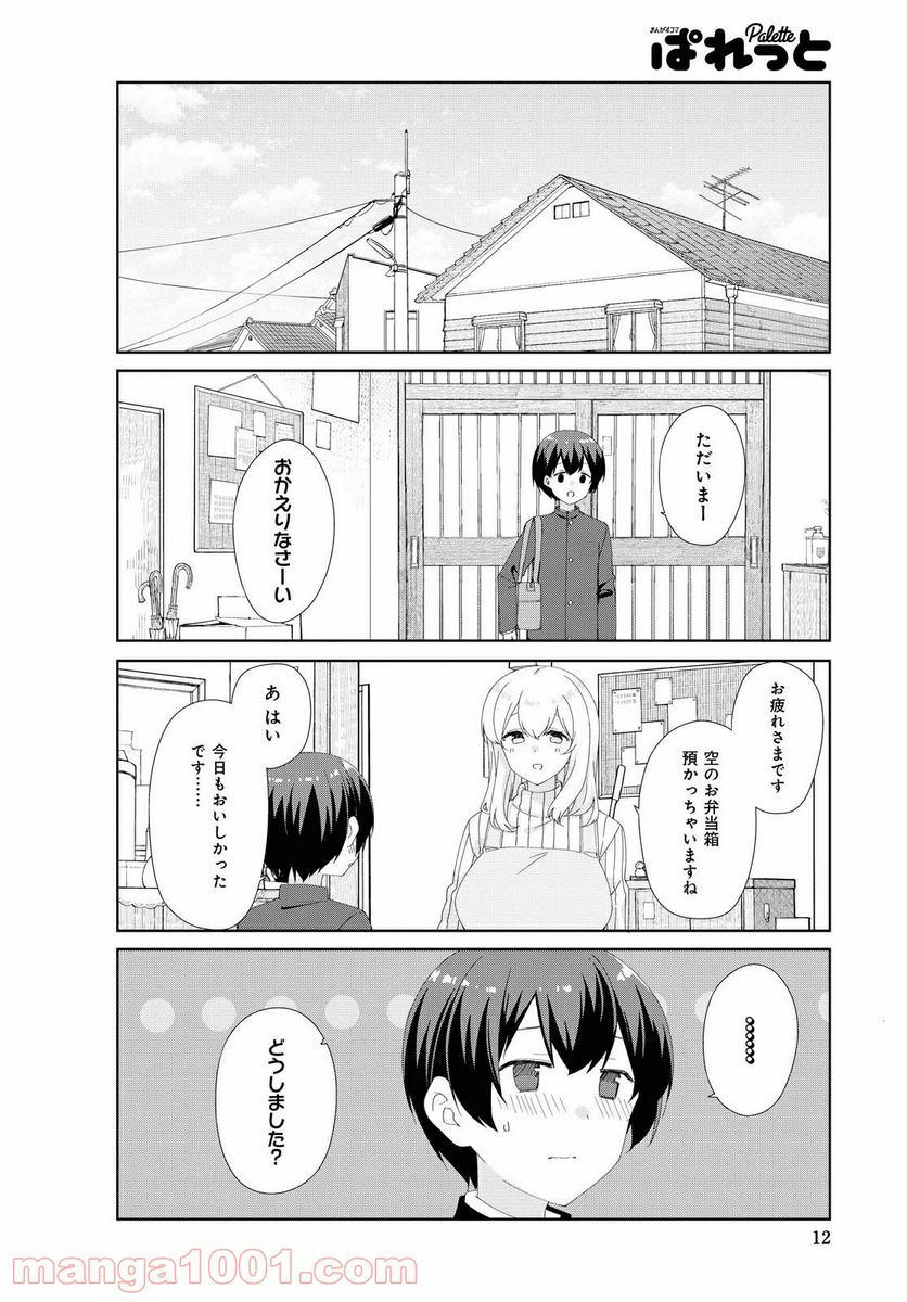 すのはら荘の管理人さん - 第70話 - Page 8