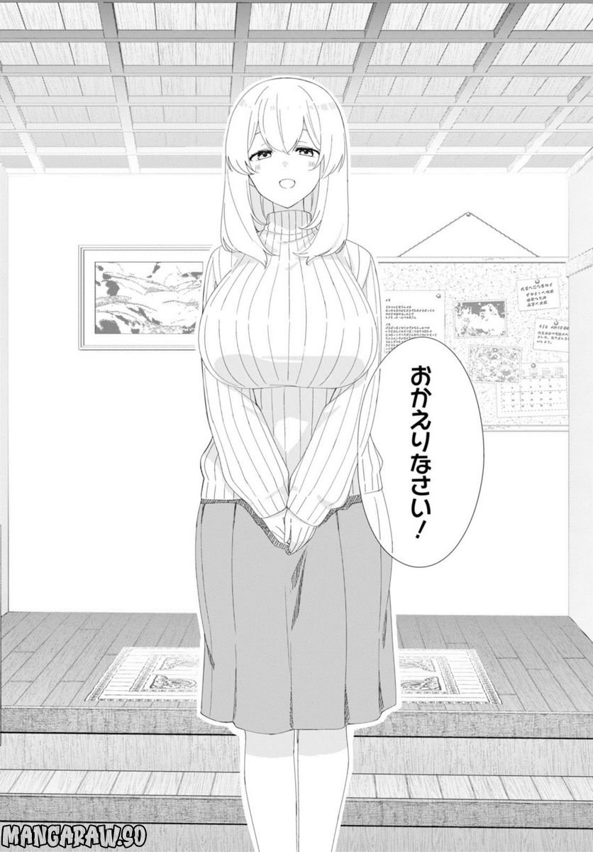 すのはら荘の管理人さん 第90.1話 - Trang 11