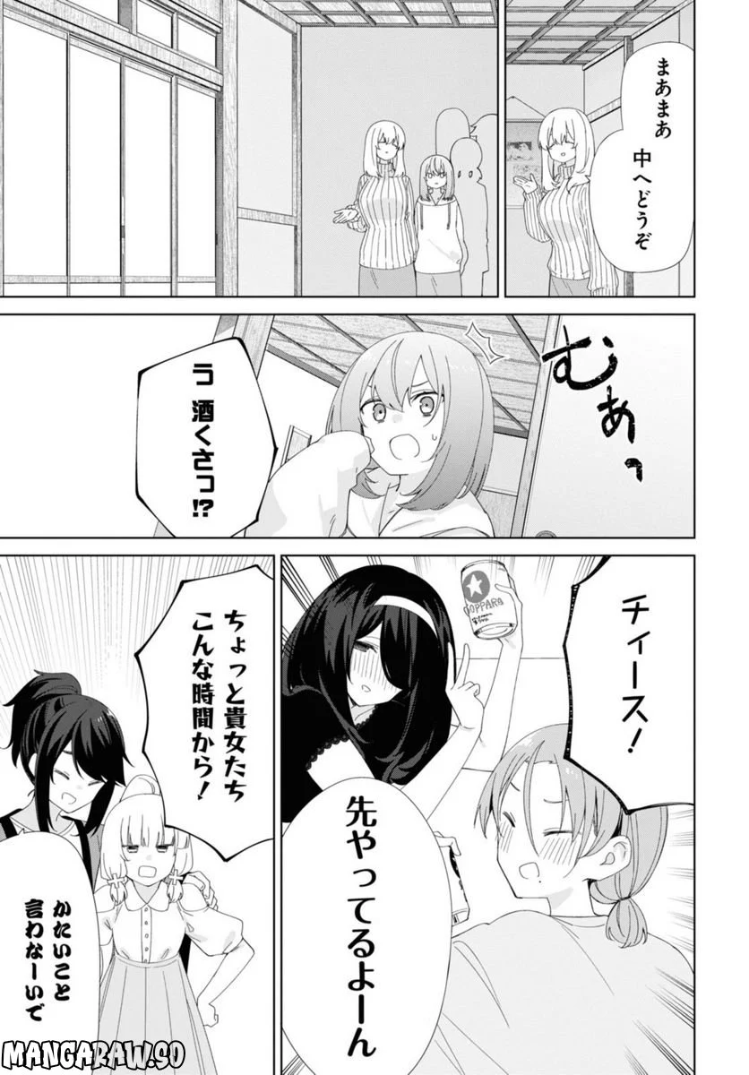 すのはら荘の管理人さん 第90.1話 - Trang 13