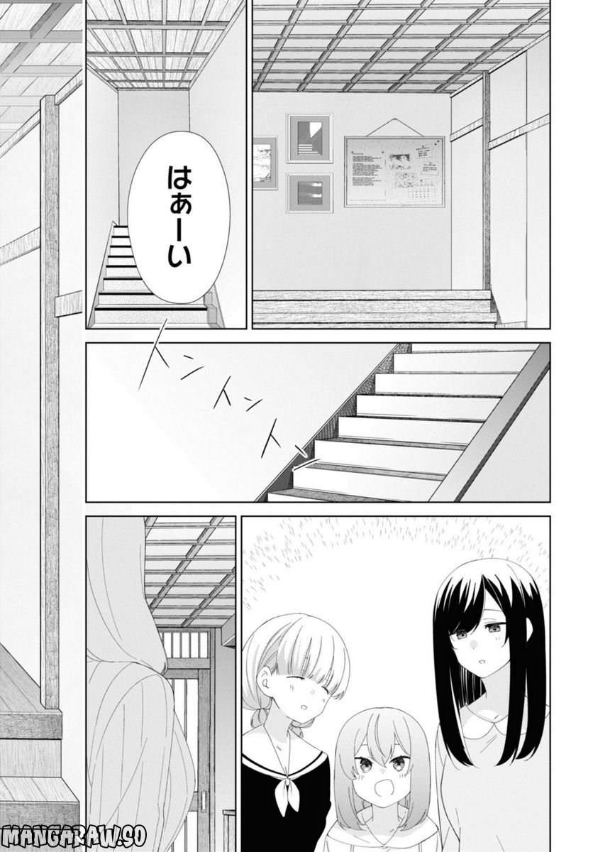 すのはら荘の管理人さん 第90.1話 - Trang 10